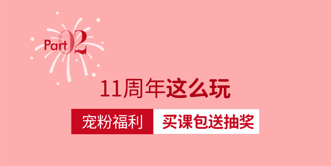 网动11周年介绍图5