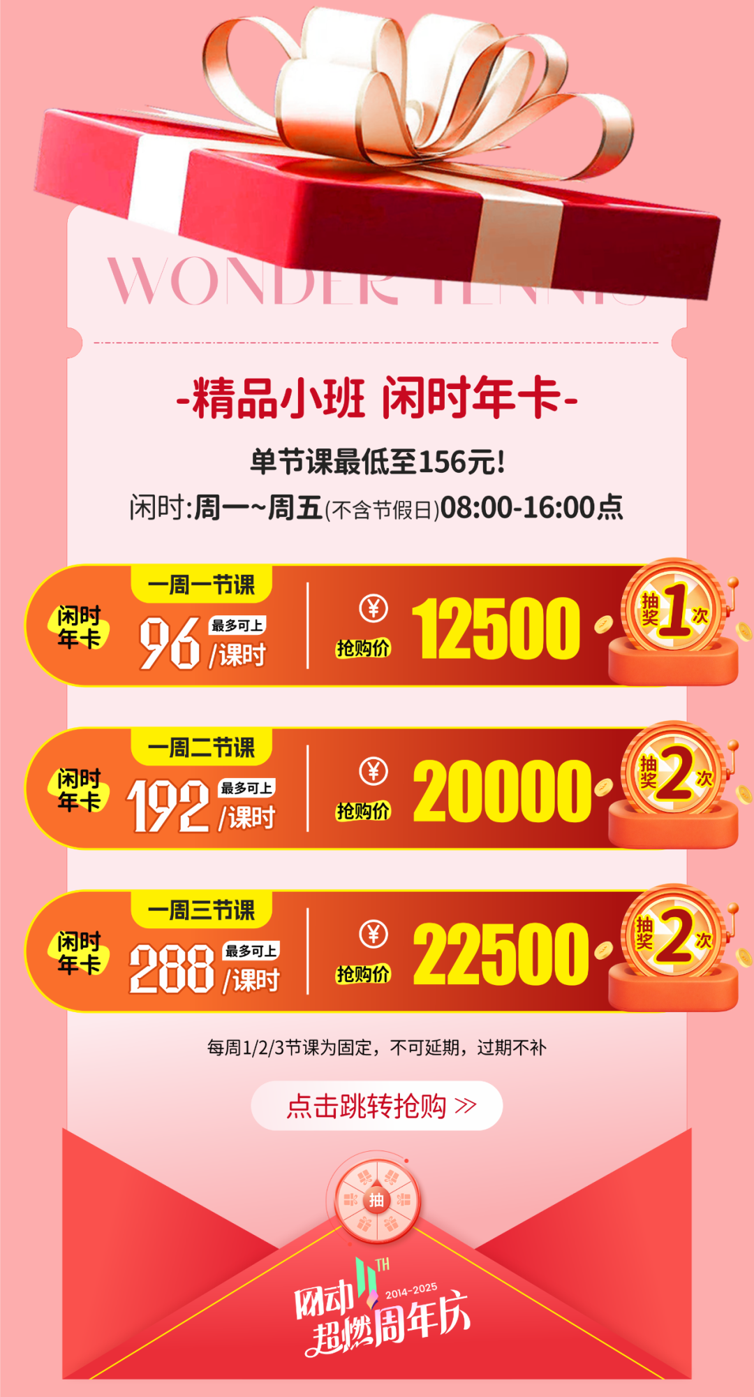 网动11周年介绍图6