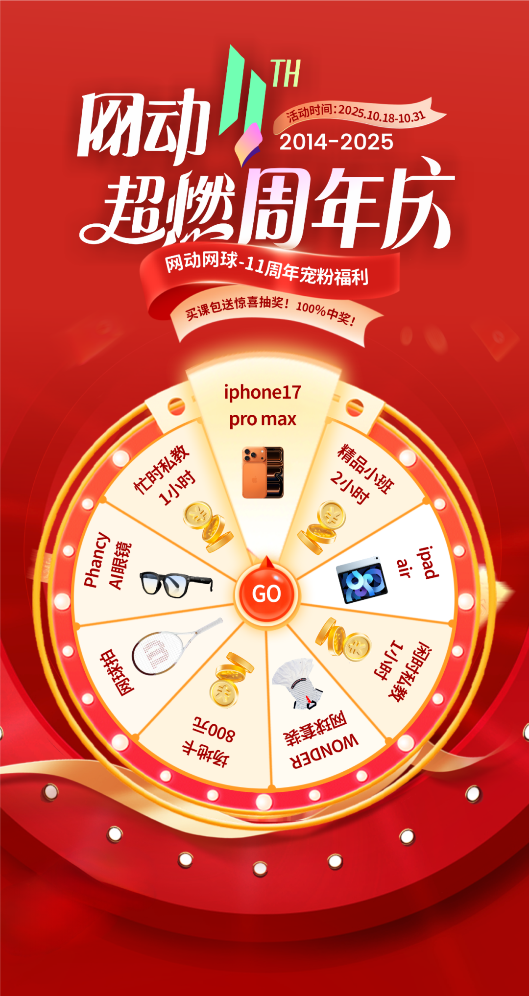 网动11周年介绍图7