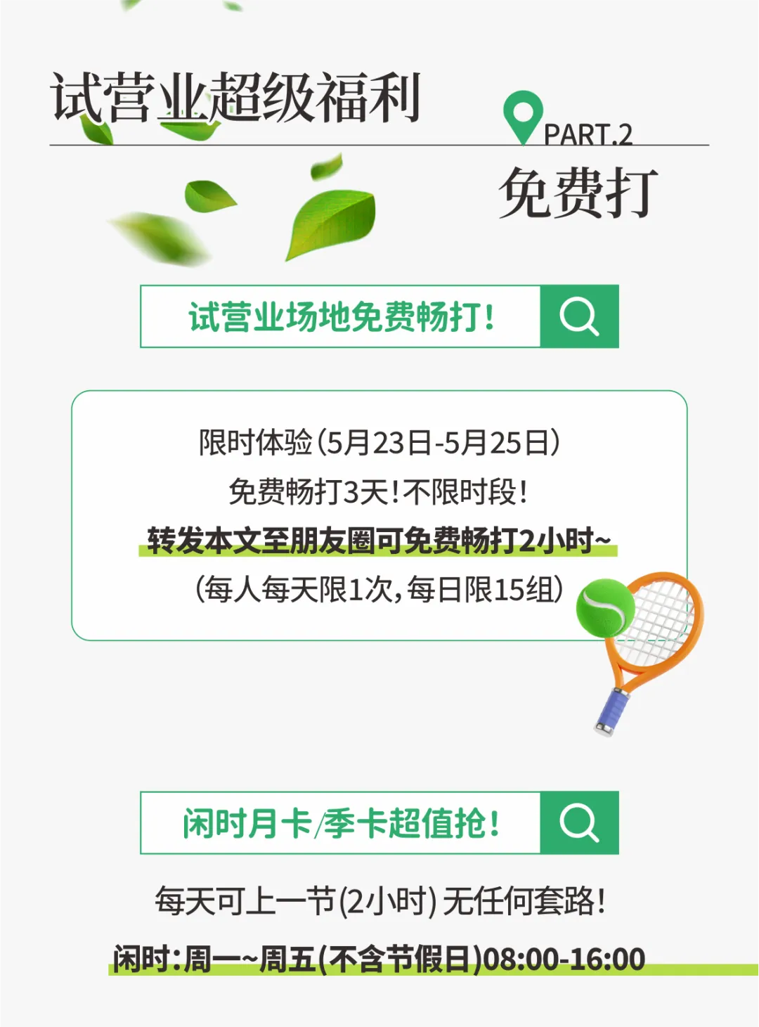 校区介绍图片